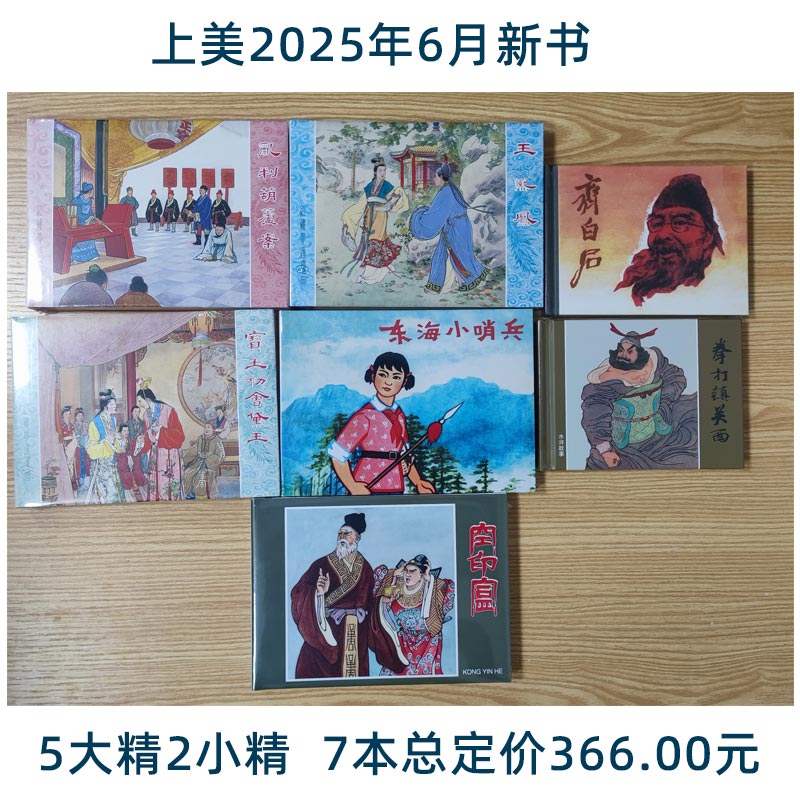 1749707571617602.jpg 6月新书.jpg