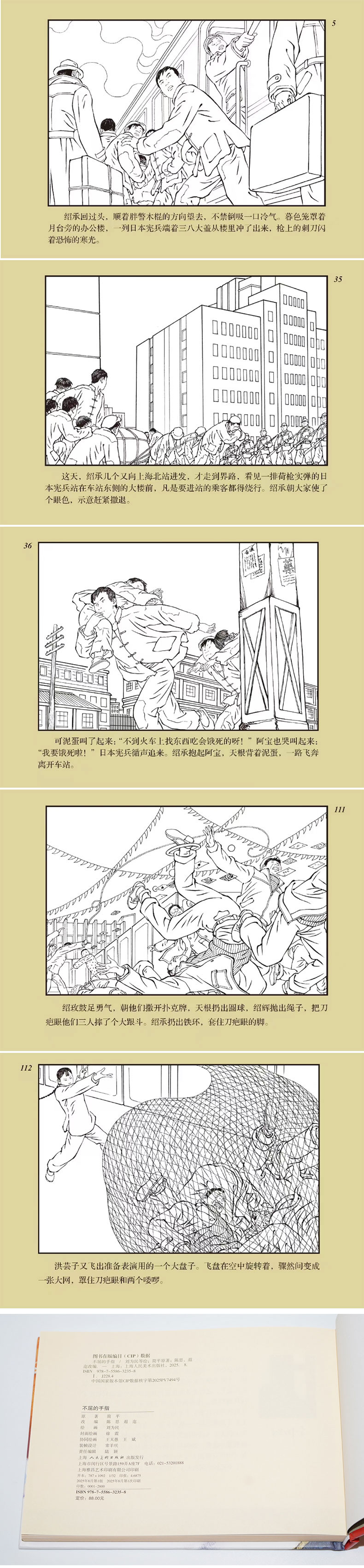 1756878291906603.jpg 不屈的手指806.jpg