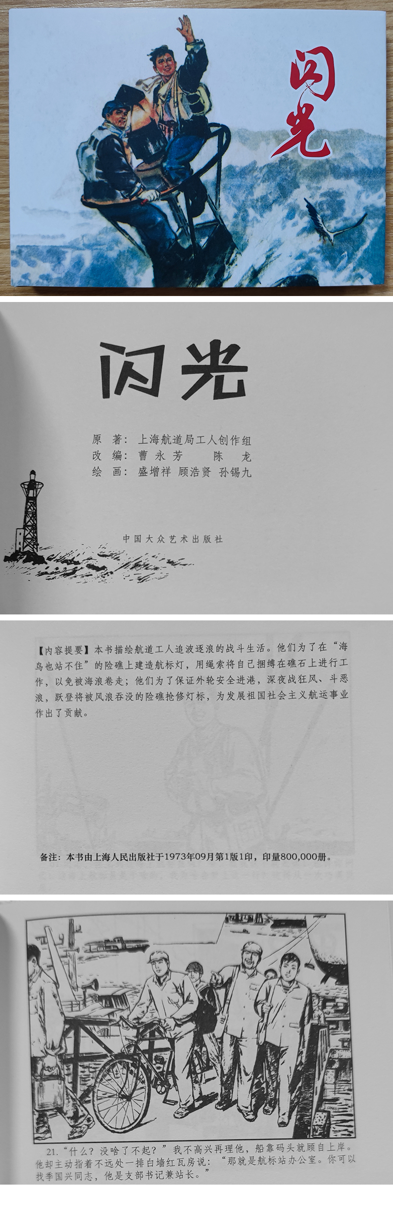 802.jpg