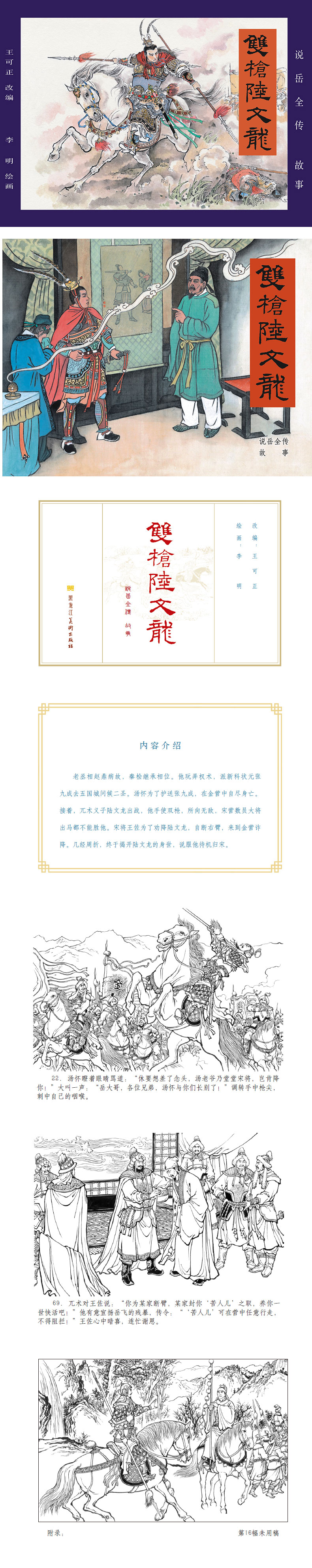 ��5˫ǹ½������ҳ.jpg