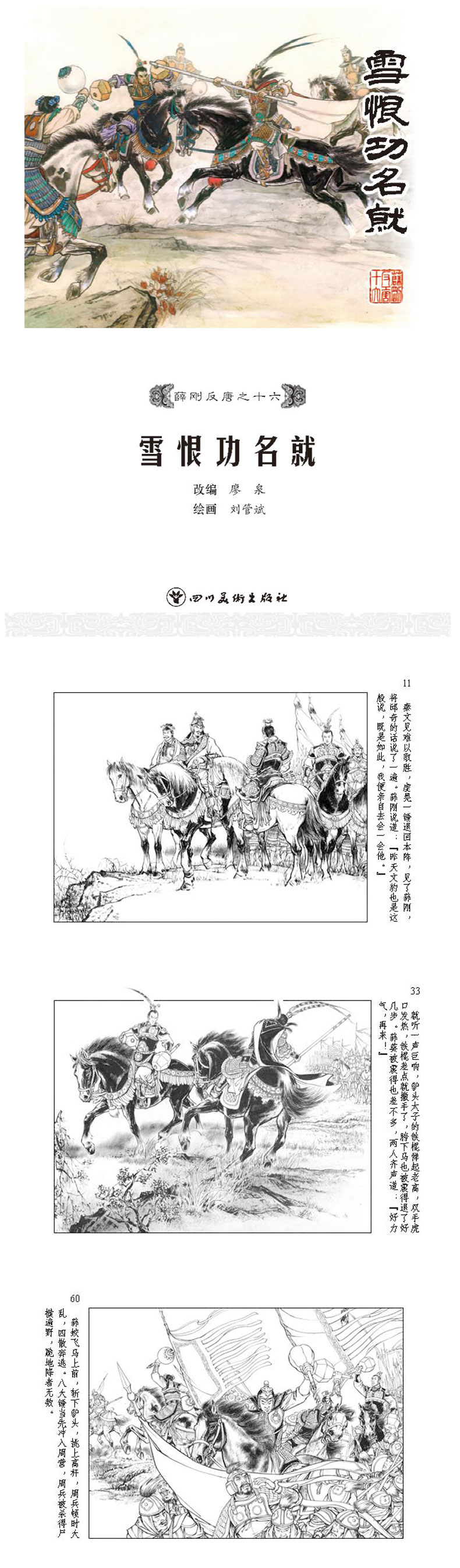 16ѩ�޹�������ҳ.jpg